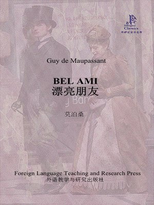 cover image of 漂亮朋友 (Bel Ami)